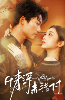 深情未错付(50集) 深情未错付(50集)全集免费