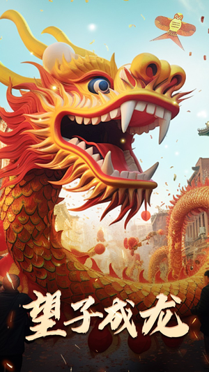 新版:望子成龙(67集) 新版:望子成龙(67集)上热门短剧