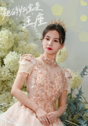 她的归途是王座(30集) 她的归途是王座(30集)推荐你们也去看