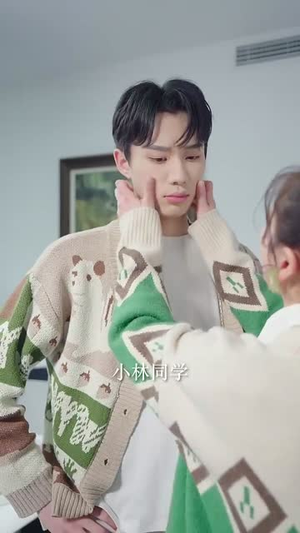 新年恋爱申请请通过(37集) 新年恋爱申请请通过(37集)精彩好看的短剧