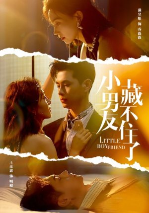 小男友藏不住了(81集) 小男友藏不住了(81集)最热门短剧来了