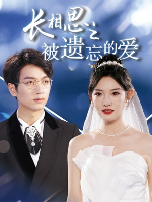 以你的名字呼唤我(70集) 以你的名字呼唤我(70集)热门短剧免费看