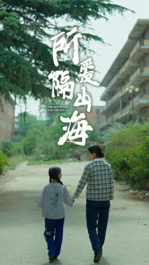 最新:所爱隔山海(78集) 最新:所爱隔山海(78集)看到大结局