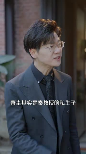 新人整顿职场记(100集) 新人整顿职场记(100集)河马免费短剧