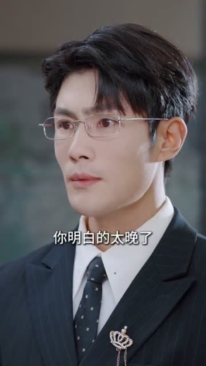 三年成空知来者不可追(55集) 三年成空知来者不可追(55集)火爆短剧推荐