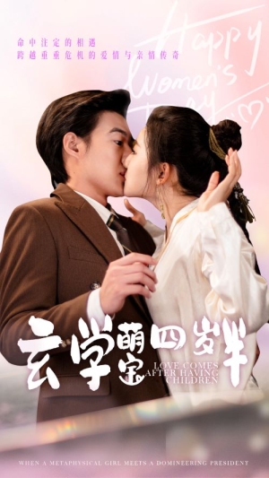 玄学萌宝四岁半(80集) 玄学萌宝四岁半(80集)真的太精彩了