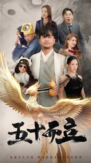 五十而立(62集) 五十而立(62集)精彩短剧片段