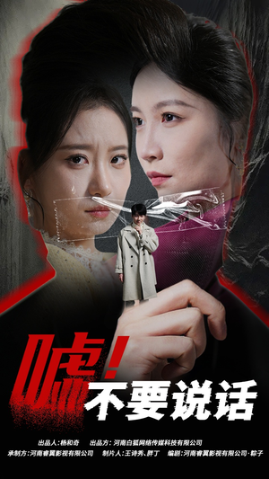 伪颜之下（30集）好短剧分享