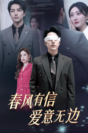 失明之后爱意尽毁(30集) 失明之后爱意尽毁(30集)精彩片段