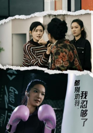 都别劝我了,我忍够了(31集) 都别劝我了,我忍够了(31集)火爆短剧热播中