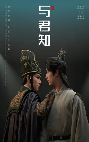 与君知(40集) 与君知(40集)迅雷网盘观看