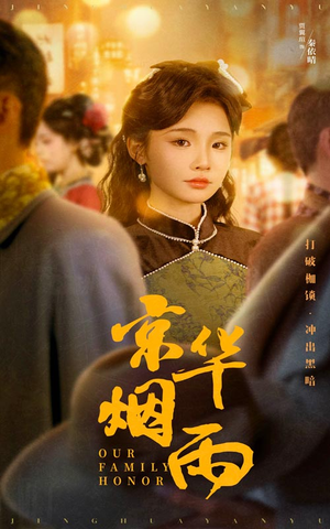 京华烟雨(62集) 京华烟雨(62集)精彩连连免费看