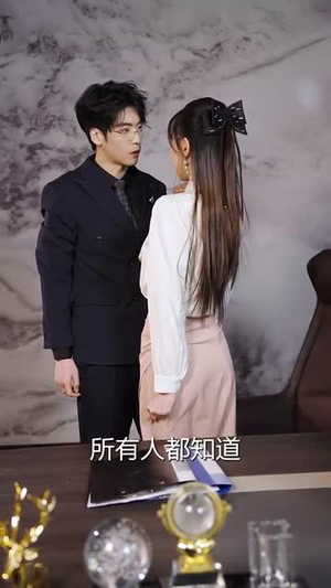 予她万千宠(60集) 予她万千宠(60集)每日短剧分享