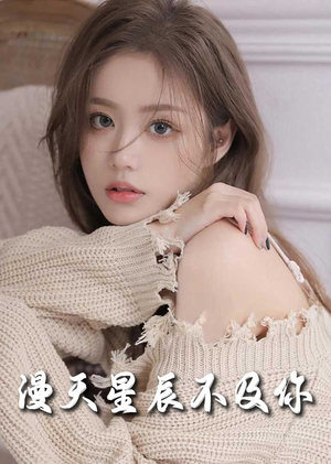 流云散尽不逢君(60集) 流云散尽不逢君(60集)全集一网打尽