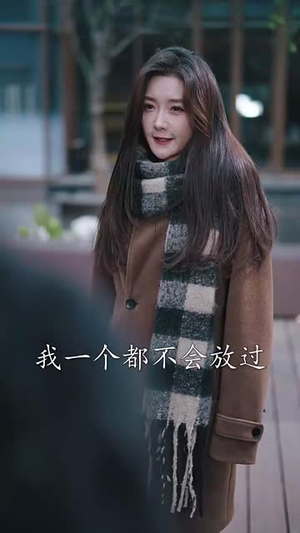 谁也别想抢我的房子(31集) 谁也别想抢我的房子(31集)火爆热门短剧