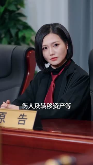 温柔陷阱(55集) 温柔陷阱(55集)全集完整版