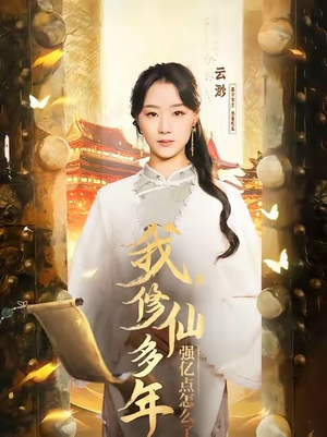 摆渡人 （75集）超好看短剧推荐