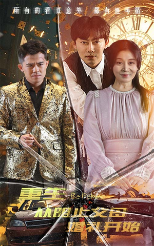 乘风破浪1997(65集) 乘风破浪1997(65集)最火短剧热播