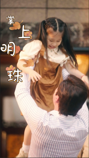 掌上明珠（75集）全集