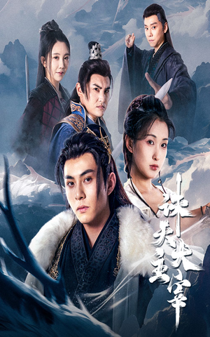 诛天大主宰（83集）女主谁演的