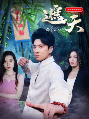 遮天(77集) 遮天(77集)百度在线观看