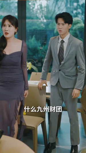 抓娃娃之我全家都是大佬(70集) 抓娃娃之我全家都是大佬(70集)深深爱上这部剧