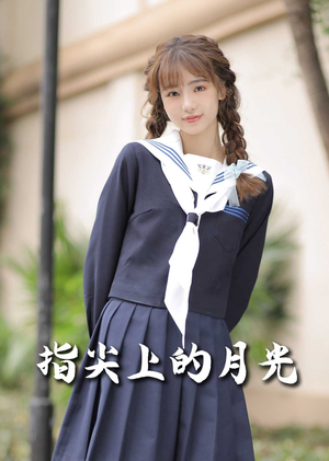 恋爱宜今日（80集） 短剧更新抢先看