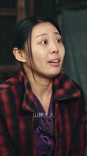 妄村（30集）热门短剧追到爽