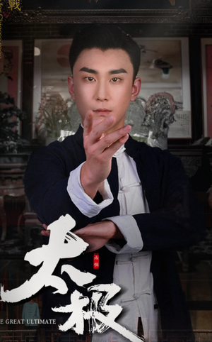 太极(62集)  太极(62集) 热门短剧追到爽