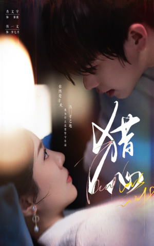 猎心(52集) 猎心(52集)免费版