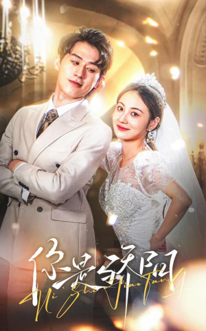 你是骄阳(66集)  你是骄阳(66集) 短剧片段分享