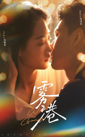 雾港(59集)  雾港(59集) 一起追生活短剧