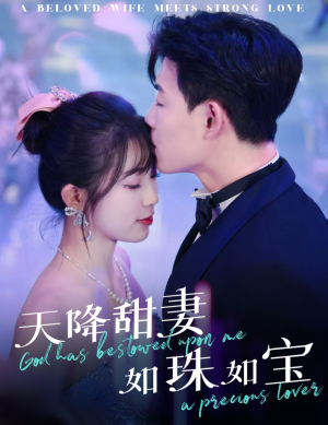 天降甜妻如珠如宝(65集)  天降甜妻如珠如宝(65集) 排行榜前十短剧