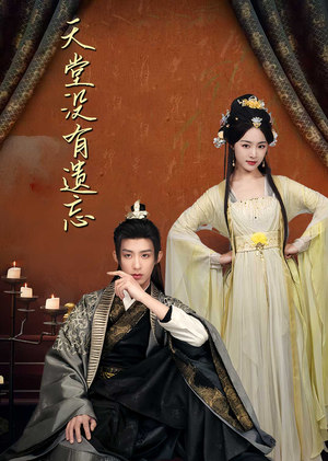 听说我成了反派白月光(100集)  听说我成了反派白月光(100集) 超火热门短剧