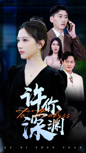 匠魂不灭（39集） 剧好看短剧推荐