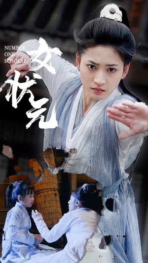 女状元(61集)  女状元(61集) 一个短剧看全集