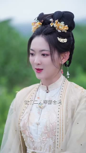 溪畔醉流年（74集） 真的太好看了