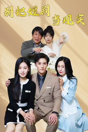 残阳亦要暮景(30集)  残阳亦要暮景(30集) 好看上头短剧