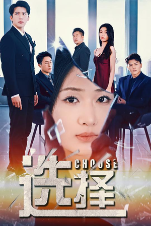 迷雾温情(30集)  迷雾温情(30集) 热播短剧排行榜