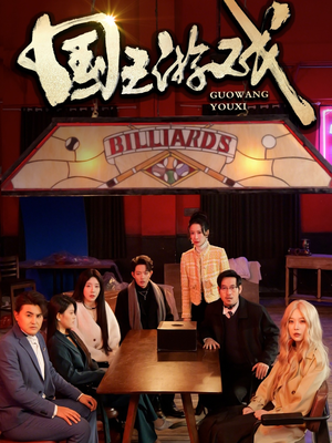 鱿鱼游戏（50集） 小短剧抢先看