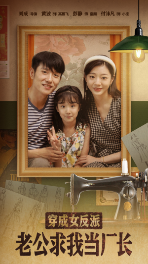 嗨,我的厂长老公(76集)  嗨,我的厂长老公(76集) 在哪里可以全集