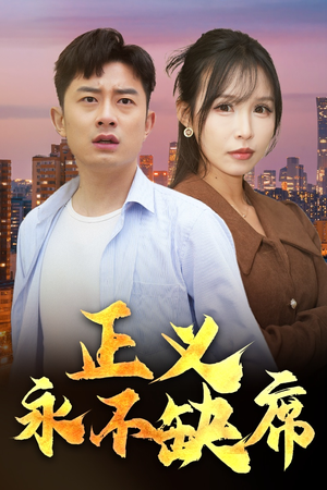 家外有家（37集） 视频在线看