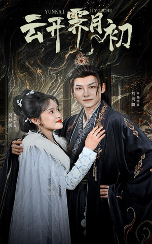 嫡女柔弱又超凶(60集) 嫡女柔弱又超凶(60集) 好看吗