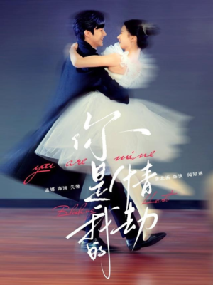 你是我的情劫(80集)  你是我的情劫(80集) 热播短剧全集看