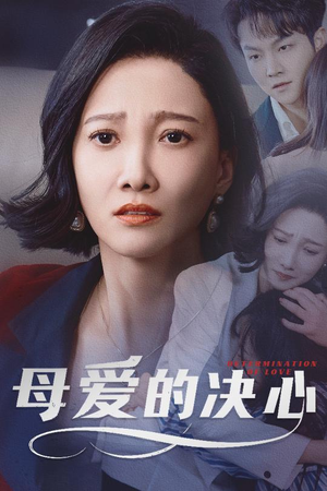 尘世暖阳(40集)  尘世暖阳(40集) 火爆短剧抢先看