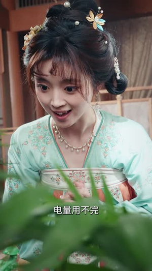 我靠直播养太子(53集) 我靠直播养太子(53集)真的太好看了