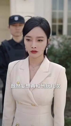 哄她成为霍太太(57集) 哄她成为霍太太(57集)短剧在线更新