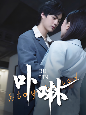 逐鹭渡天下(44集) 逐鹭渡天下(44集)短剧演员排行榜