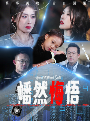 幡然悔悟(40集) 幡然悔悟(40集)哪个网站可以看