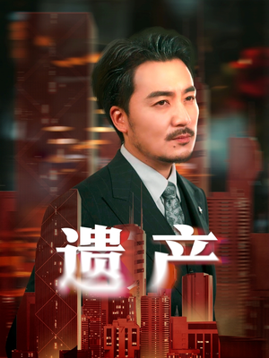 长河逆流(74集) 长河逆流(74集)好看的短剧